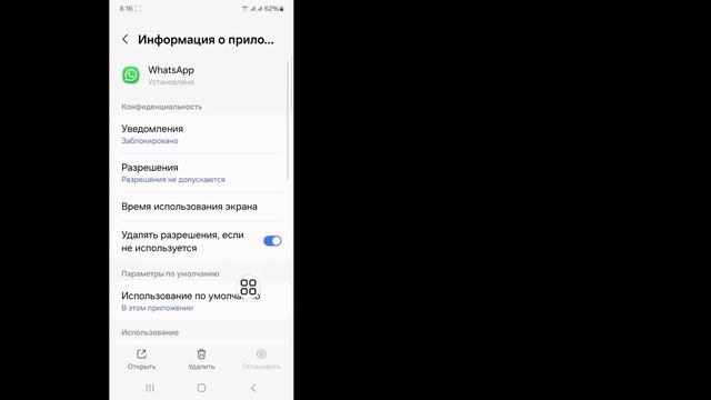 Как исправить ожидание этого сообщения в WhatsApp: это мож смотреть онлайн
