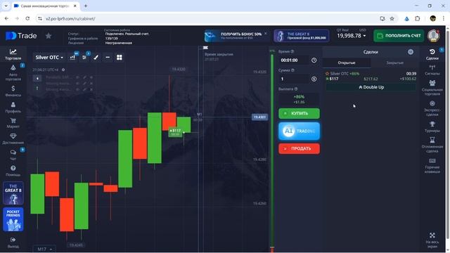 ➡️POCKET OPTION ROBOT\✅ НОВАЯ СТРАТЕГИЯ ПОГЛОЩЕНИЕ ЗАРАБОТАЛ