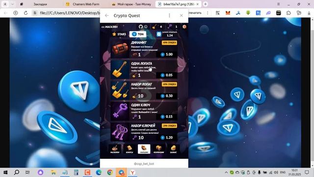 Crypto Quest | Обзор игры с заработком TON и USDT смотреть онлайн