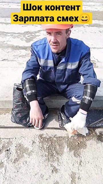 шок контент. Зарплата людей в 2023году#россия #москва #за смотреть онлайн
