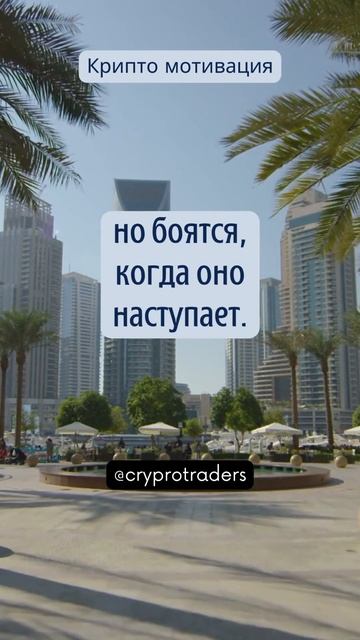 Все хотят купить на дне ... #криптотрейдинг #биткоин #кр смотреть онлайн