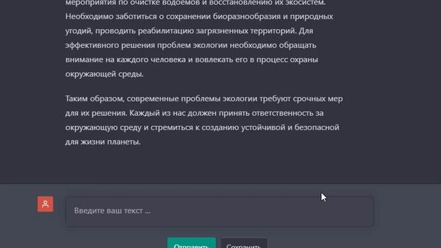 Как создать реферат Chat Gpt Реферат с нейросетью + способ смотреть онлайн