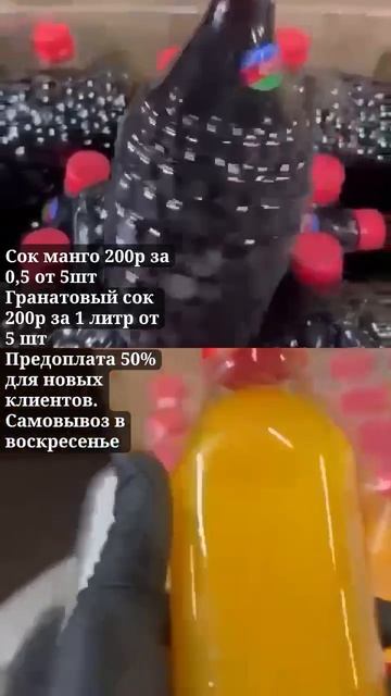 сок манго сок граната для авито