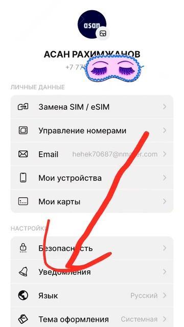 Как заблокировать уведомления от Activ