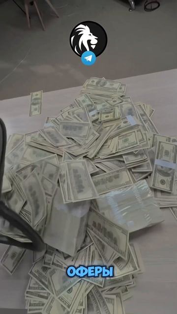 ЗАКИНУЛ ВСЮ ИНФУ В ОПИСАНИЕ ПРОФИЛЯ #деньги #успех #вор смотреть онлайн