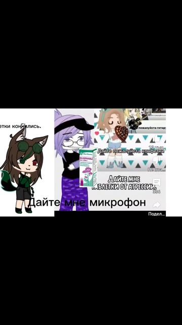 таблетки кончились@_Тифаля_ #рек #рекомендации #актив #? смотреть онлайн