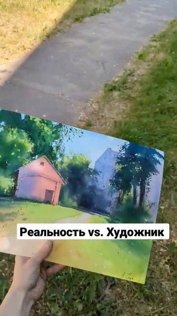 Правда освещение натуры слегка поменялось 😅 #рисова смотреть онлайн