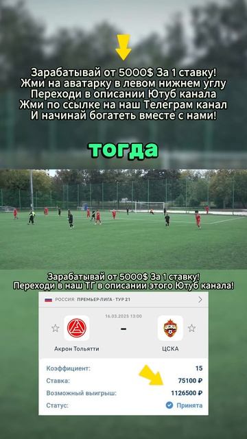 заработок без рисков на футбол только проверенные стр смотреть онлайн