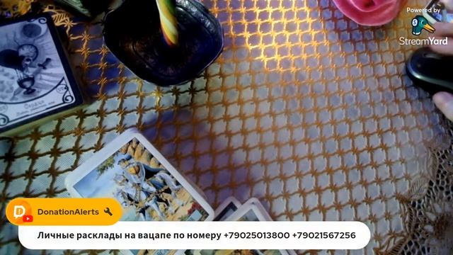 Маг Роман. Таро. Руны. Предсказания смотреть онлайн