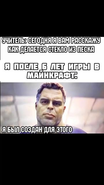 Pov: Песок в Майнкрафте #shorts #minecraft #майнкрафт #мем смотреть онлайн