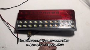 Инструкция по установке задних фонарей 2114 полоса диод