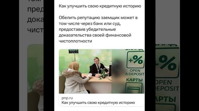 Просто юрист: Как улучшить свою кредитную историю …/02. смотреть онлайн