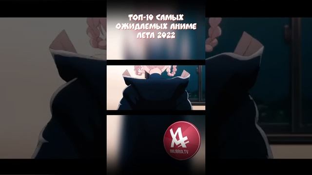 топ аниме лета 2022 года. 1 место