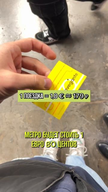 Какие цены на метро в Лиссабоне? #метровлиссабоне смотреть онлайн