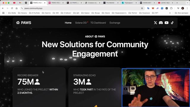 ⚠️ PAWS 🚨 СЛИЛИ ДАТУ?! ЛИСТИНГ ГОТОВЯТ НА 12 АПРЕЛЯ? НЕУЖ