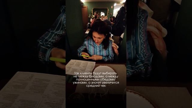 Повышаем рентабельность ресторана #маркетинг смотреть онлайн