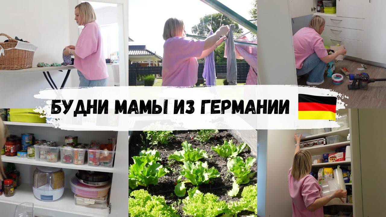 VLOG🇩🇪: УТРО ПОШЛО НЕ ПО ПЛАНУ/ РАСХЛАМЛЯЮ ШКАФ/ ПИРОГ НЕ ПРОПЁКСЯ 🤷♀️🙈 смотреть онлайн