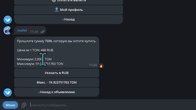 Как купить TON в Telegram? Лёгкая P2P Покупка тон с карты! смотреть онлайн