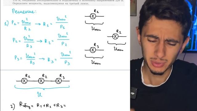 Три лампы мощностью P1=50 Вт, P2= 50 Вт, P3= 25 Вт, рассчитанные