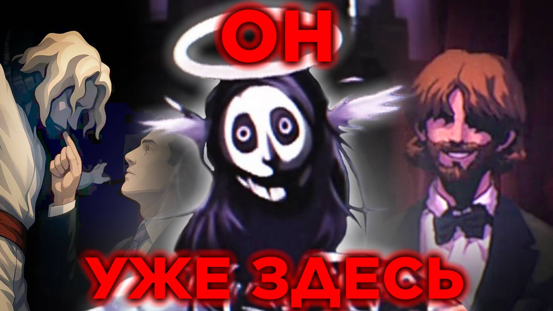 РАЗБОР 11 И 12 ЧАСТИ АНГЕЛЬСКОГО ДВИГАТЕЛЯ смотреть онлайн