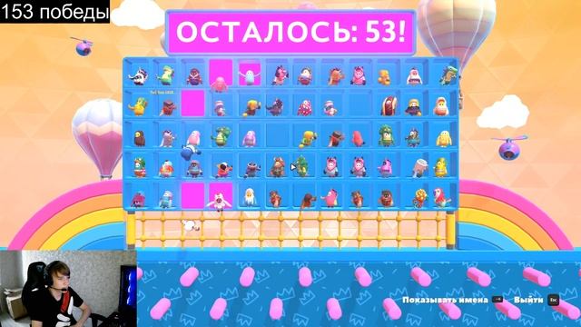 Играем Fall Guys скоро обнова / 153 победы смотреть онлайн