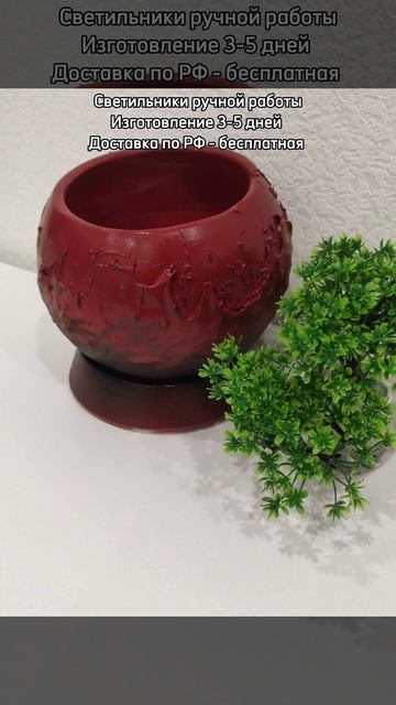 Светильники ручной работы украсят любой интерьер 😉 #s смотреть онлайн