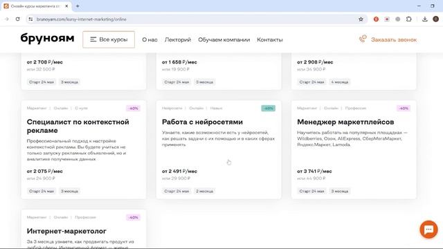 🎓💻 -30% Промокоды Бруноям🔖 скидка на обучение соврем смотреть онлайн