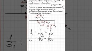 Задача по математике (ЕГЭ часть1)
