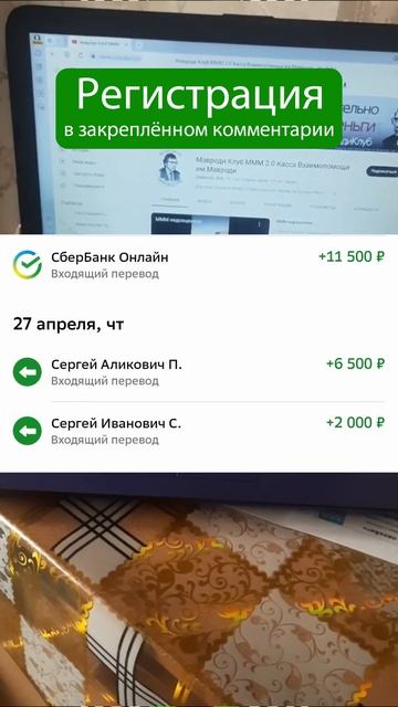 Участник получил деньги от МММ 2 0! Отзыв вкладчика Мав? смотреть онлайн