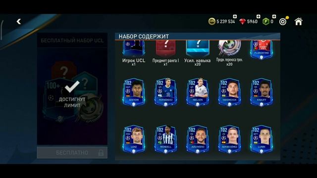 экранчики в Фестивале Фонарей #16 UCL23 путь к составу ЛЧ F смотреть онлайн