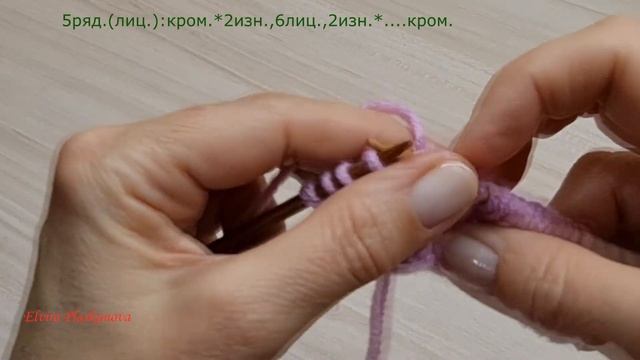 Узор "лапки" смотреть онлайн
