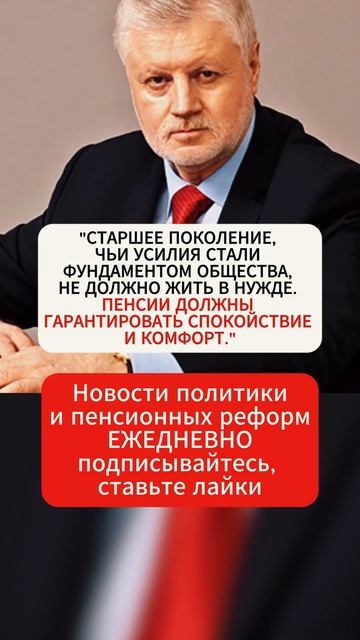 ПЕНСИОНЕРЫ — ГЛАВНЫЙ КАПИТАЛ СТРАНЫ