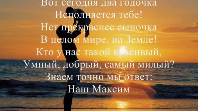 фильм сынуле 2 годика смотреть онлайн
