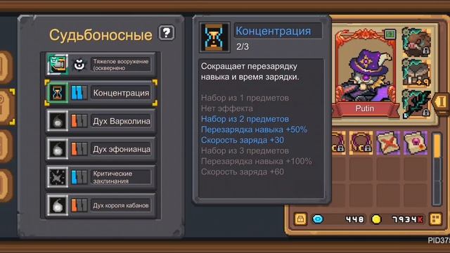 Билд на Астрального мага! | Soul Knight Prequel