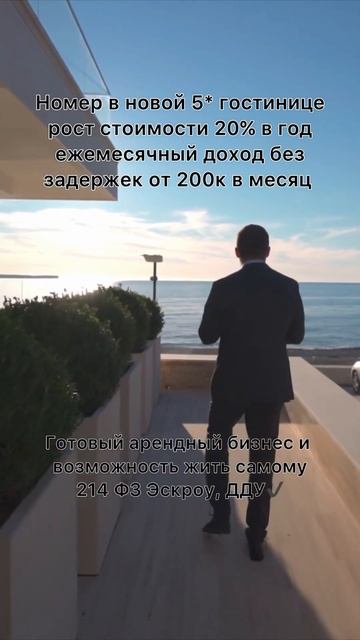 Доходная недвижимость - современный и безопасный спос смотреть онлайн