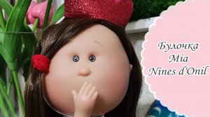 Обзор на куклу Мия. Кукла Mia Nines d'Оnil. Распаковка Испанской ванильной «Булочки» 🥰