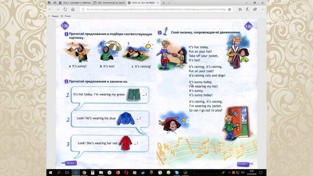 Онлайн урок Spotlight 2 класс Lesson 13b смотреть онлайн