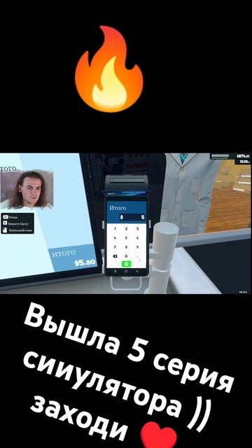 мистер Бернс #супермаркет #supermarketsimulator #gaming #симулятор # смотреть онлайн