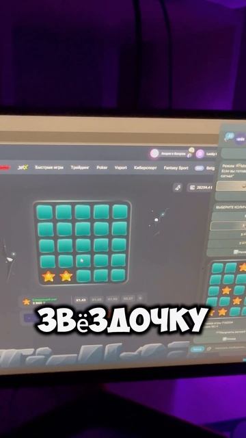 Вся инфа в пр0фил3⬆️ #shorts #mines #лакиджет #luckyjet #2025 #инвес?