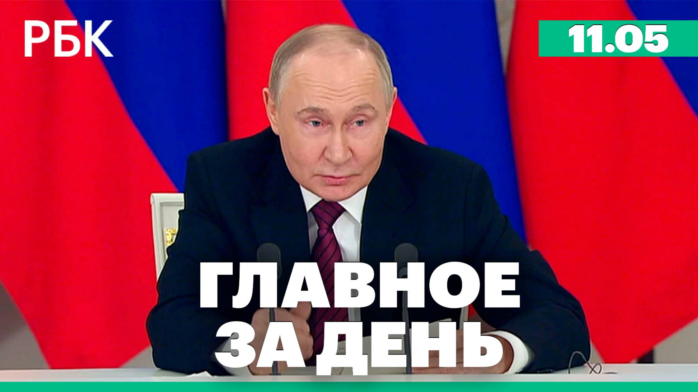 Реакция Украины и Запада на предложение Путина о прямых переговорах, переговоры Ирана и США