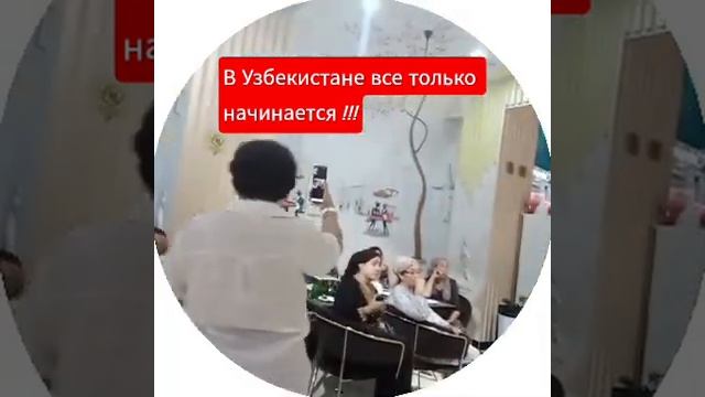В УЗБЕКИСТАНЕ ВСЕ ТОЛЬКО НАЧИНАЕТСЯ И ВЫ МОЖЕТЕ СЕГОД? смотреть онлайн