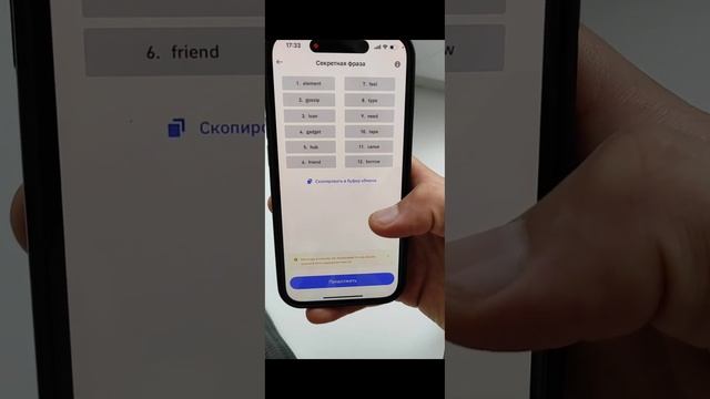 Как создать кошелёк TrustWallet через приложение телефона