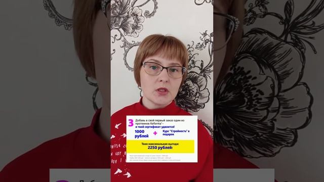 Меняй жизнь к лучшему #акции #промо  #сибирское здоровь