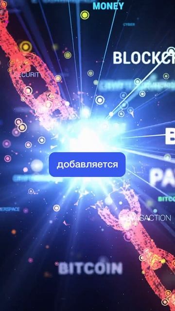 МАЙНИНГ ЗА 60 СЕКУНД: ЧТО ЭТО И КАК РАБОТАЕТ? ⏱️ смотреть онлайн