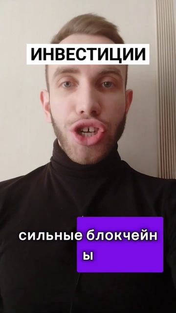 ВО ЧТО ИНВЕСТИРОВАТЬ В 2024 ГОДУ!? #криптовалюта #биткоин