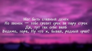 AP$ENT - Можно я с тобой (Lyrics // Текст песни)