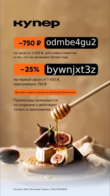 Ещё не заказывал в Купер? 🖤 забирай актуальные промок смотреть онлайн