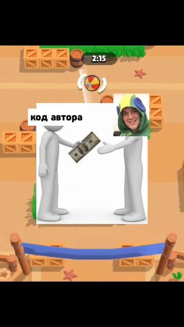 Что даёт код автора в бс🥸 #brawlstars #бравлстарс #бс #кодав смотреть онлайн