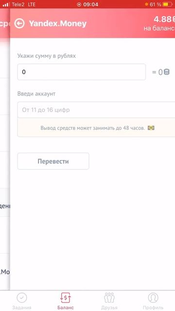 600₽ В ЧАС -ТОП ПРИЛОЖЕНИЕ смотреть онлайн