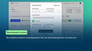 Как купить энергию TRON